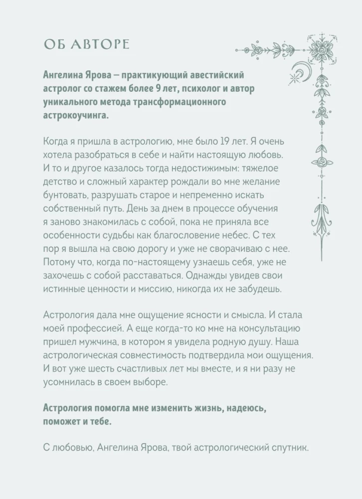 Planner - Horoscope for 2025. Leo